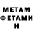 МЕТАДОН белоснежный Alex Faste