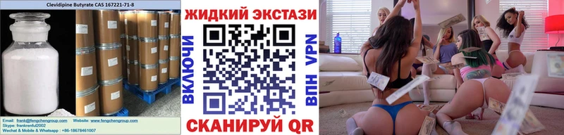 Бутират жидкий экстази  Купить  Рассказово 