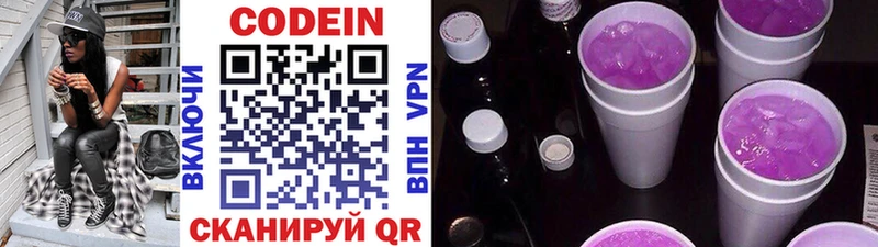 Кодеиновый сироп Lean Purple Drank Рассказово