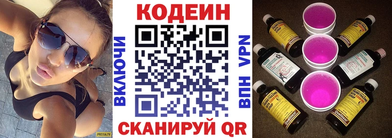 Codein Purple Drank  Купить где  Рассказово 
