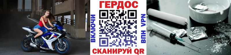 ГЕРОИН герыч  Купить закладки  Рассказово 