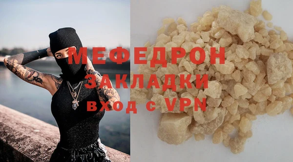 мефедрон VHQ Бронницы