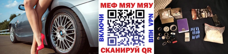 Купить  Рассказово  МЕФ мяу мяу