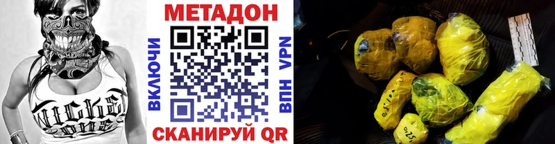 Купить где  Рассказово  Метадон кристалл 