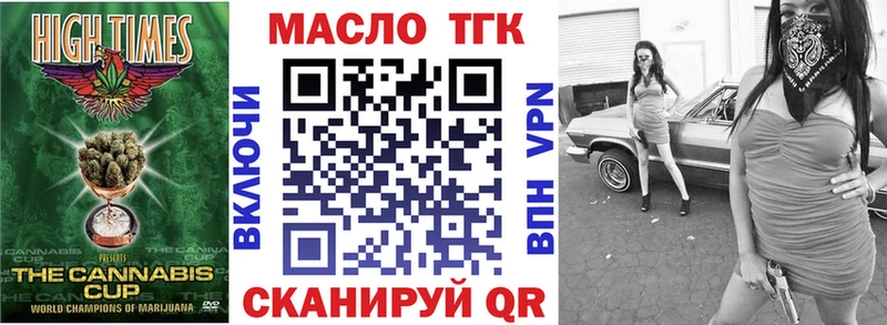 Дистиллят ТГК Wax  Купить закладки  Рассказово 